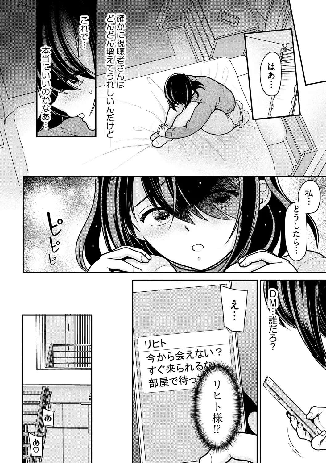 Cyberia Plus Vol. 25 page 246 - big breasts filming hentai manga - read online free