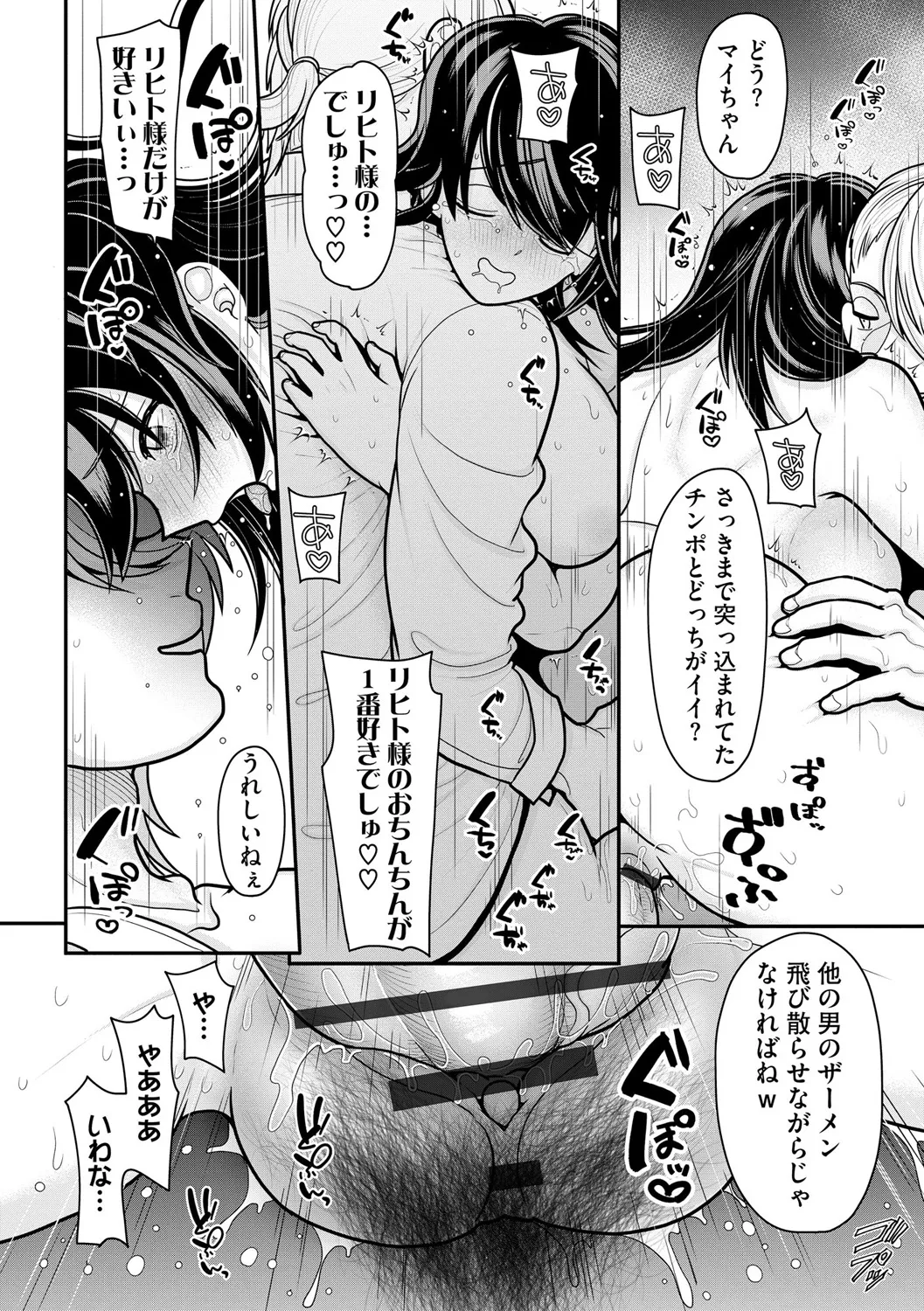 Cyberia Plus Vol. 25 page 256 - big breasts anthology hentai manga - read online free