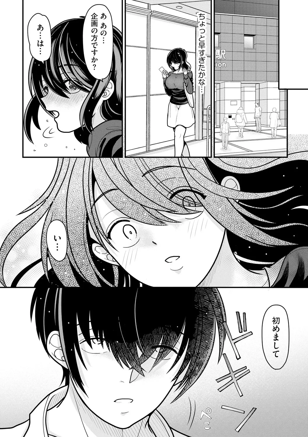 Cyberia Plus Vol. 25 page 266 - big breasts anthology hentai manga - read online free