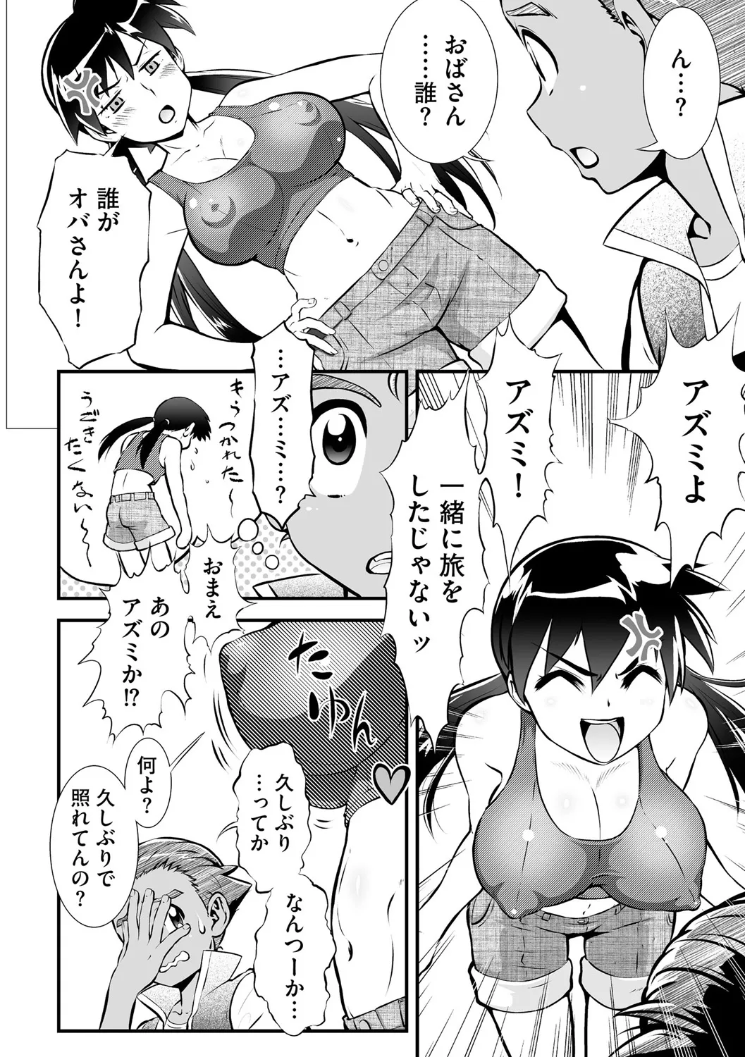 Cyberia Plus Vol. 25 - Page 273