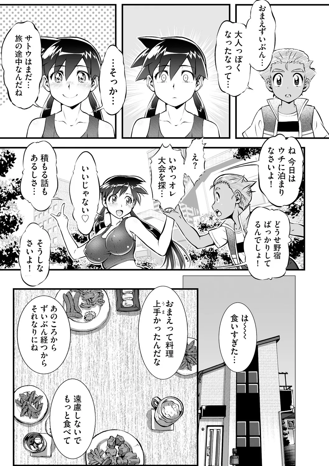 Cyberia Plus Vol. 25 page 274 - big breasts filming hentai manga - read online free