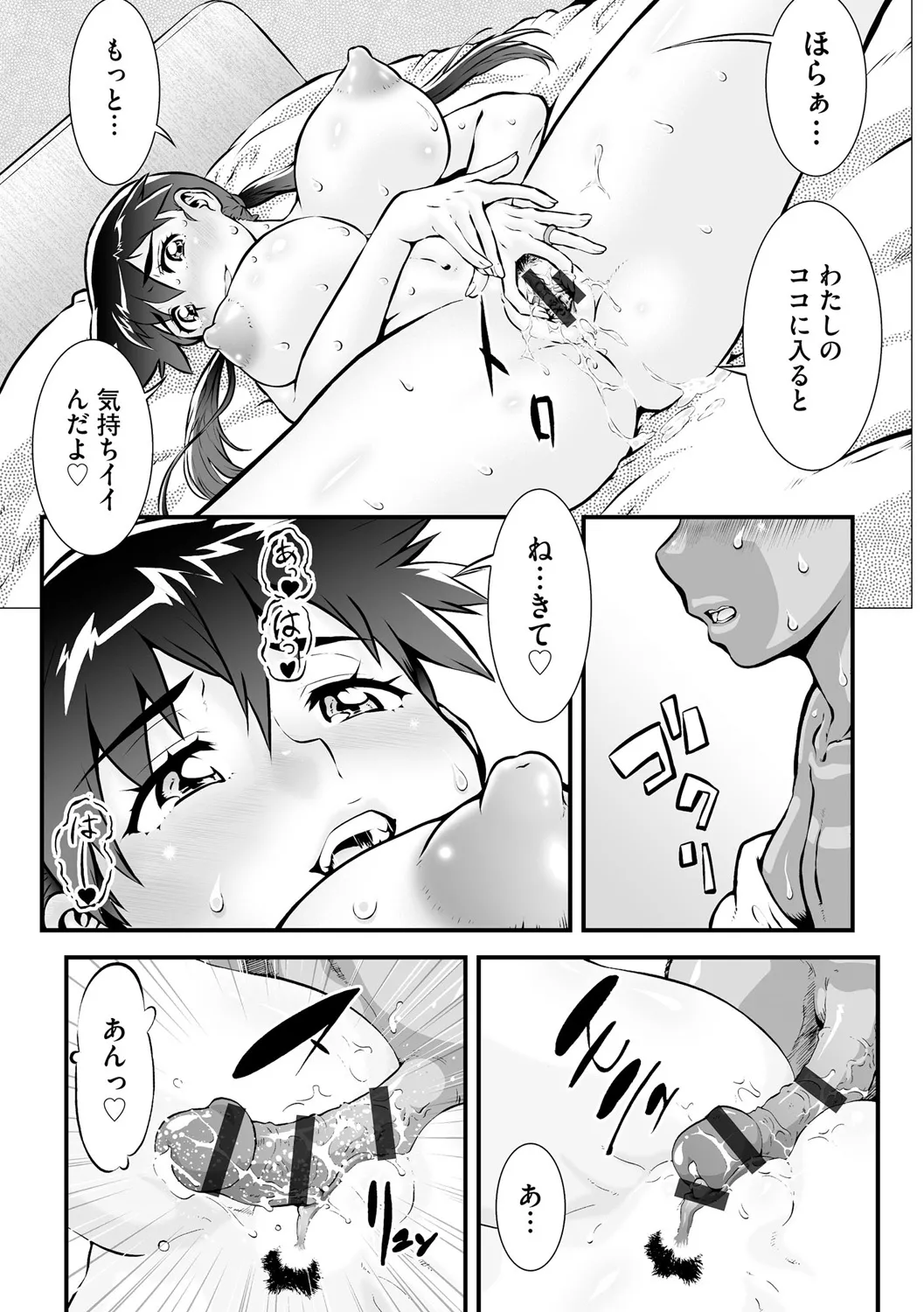 Cyberia Plus Vol. 25 page 278 - big breasts filming hentai manga - read online free