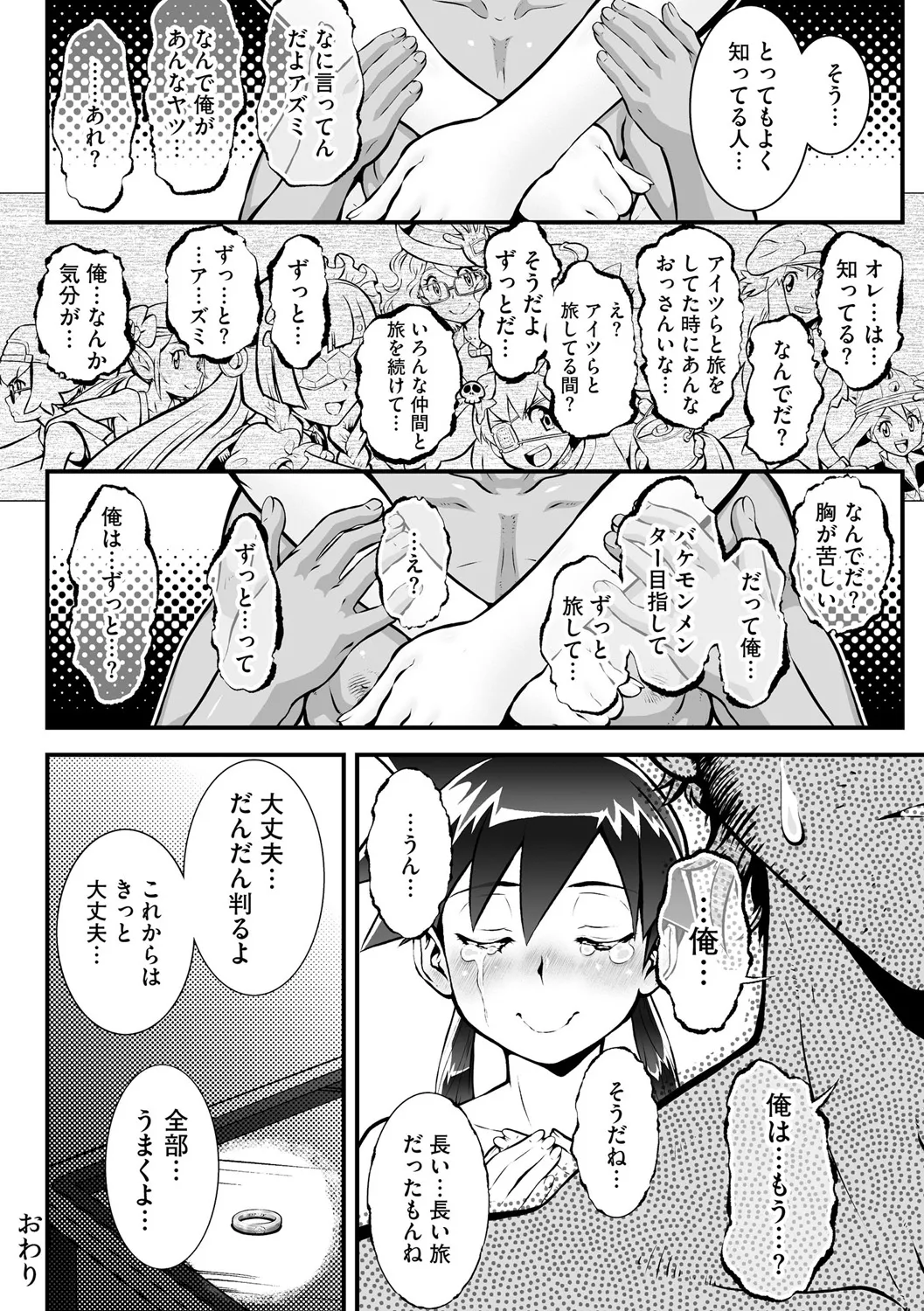 Cyberia Plus Vol. 25 page 300 - big breasts anthology hentai manga - read online free