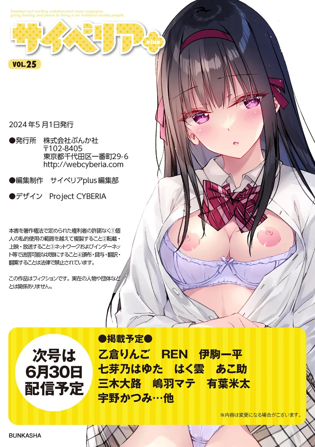 Cyberia Plus Vol. 25 page 304 - big breasts anthology hentai manga - read online free