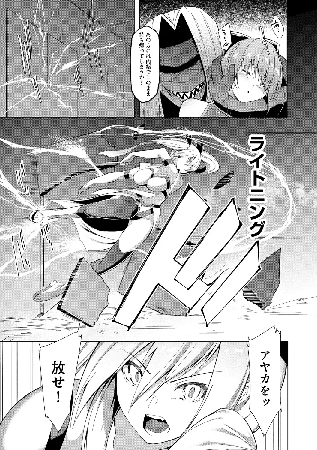 Cyberia Plus Vol. 25 - Page 57