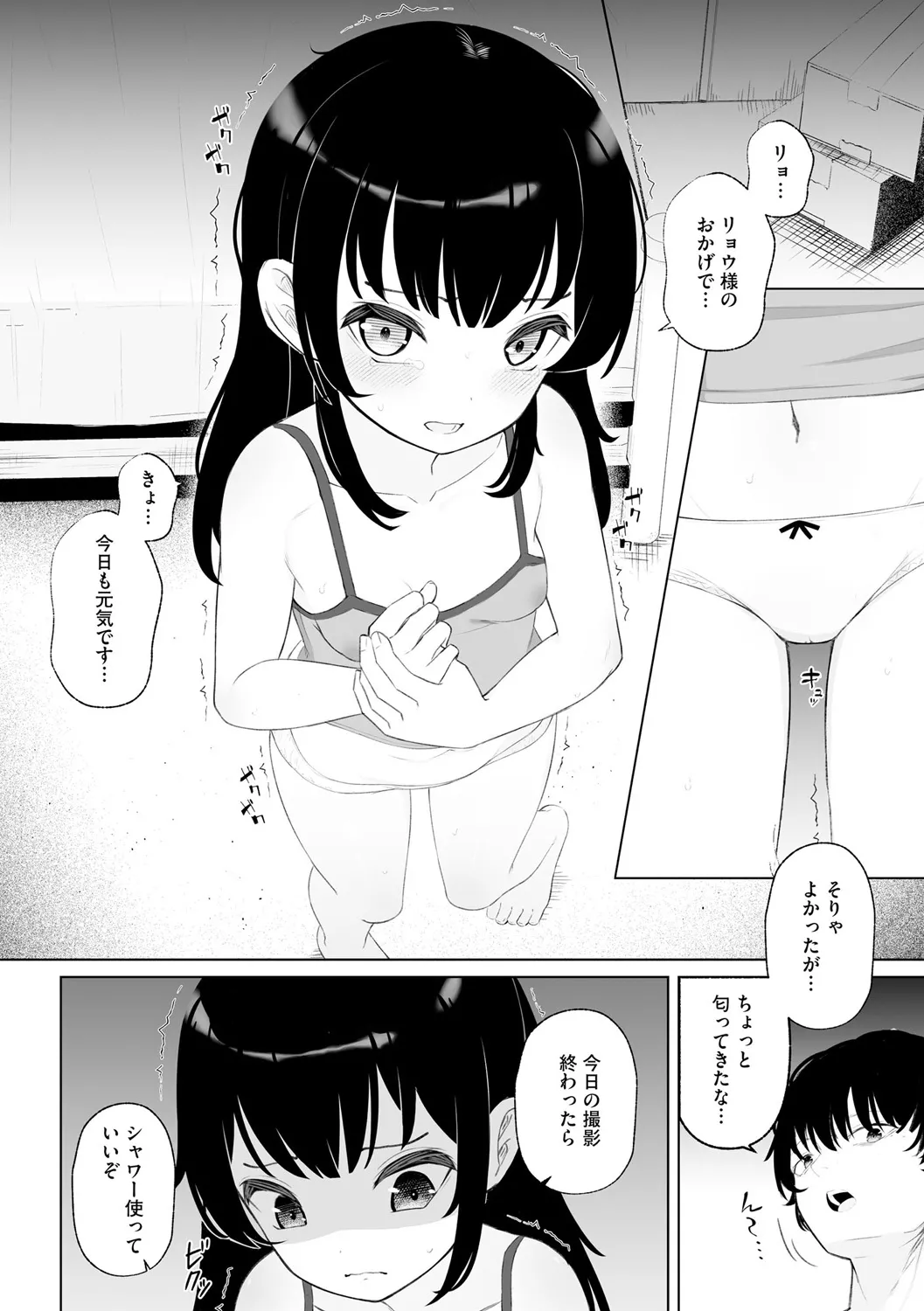 Cyberia Plus Vol. 25 page 66 - big breasts anthology hentai manga - read online free