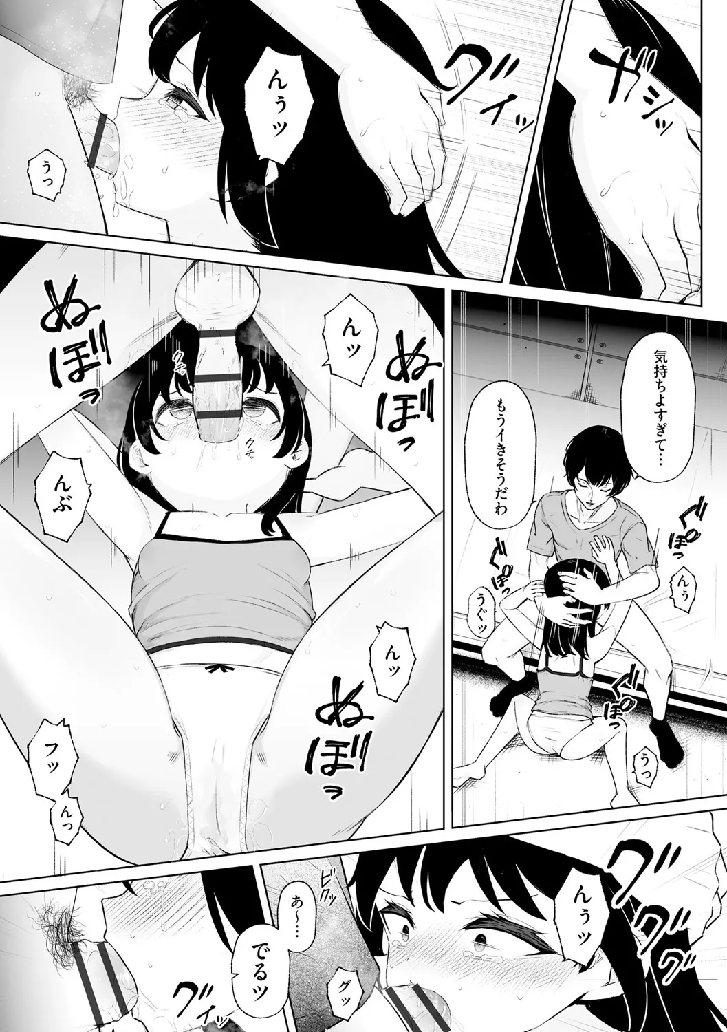 Cyberia Plus Vol. 25 page 71 - big breasts filming hentai manga - read online free