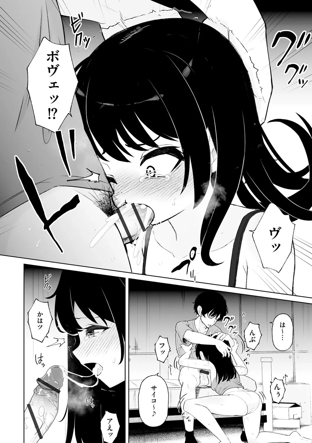 Cyberia Plus Vol. 25 page 72 - big breasts filming hentai manga - read online free