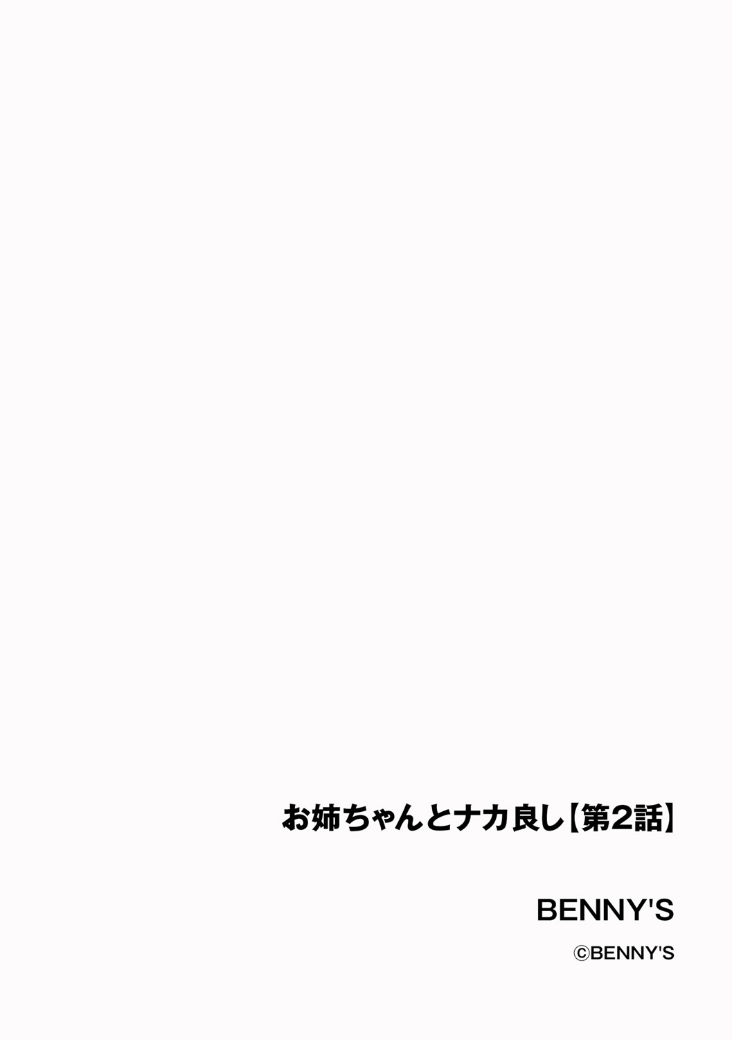 Cyberia Plus Vol. 25 page 86 - big breasts filming hentai manga - read online free