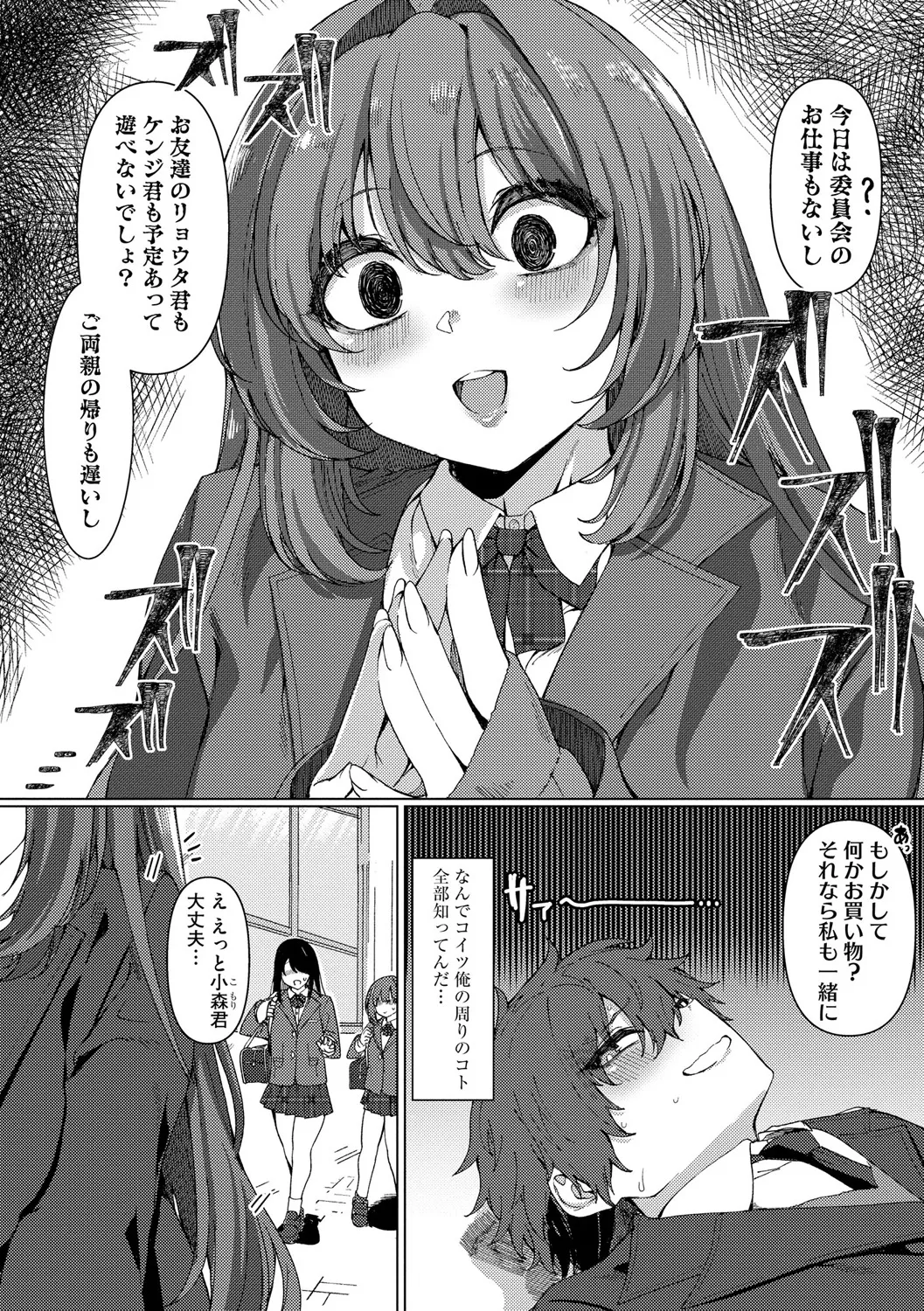 Cyberia Plus Vol. 25 - Page 9