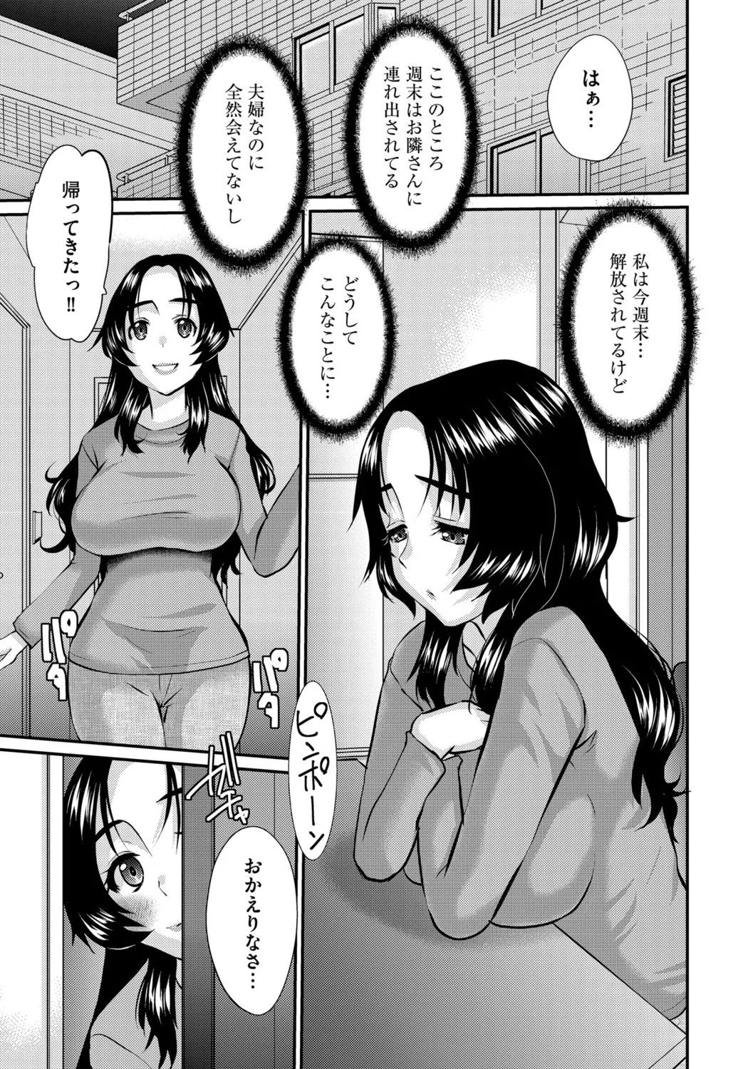 G-Edge Vol.058 page 101 - nakadashi big breasts hentai manga - read online free
