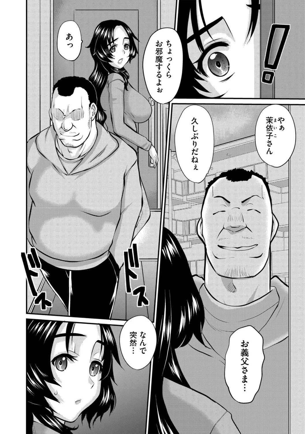 G-Edge Vol.058 - Page 102