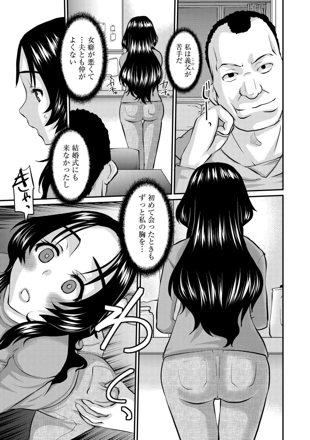 G-Edge Vol.058 page 103 - milf big breasts hentai manga - read online free