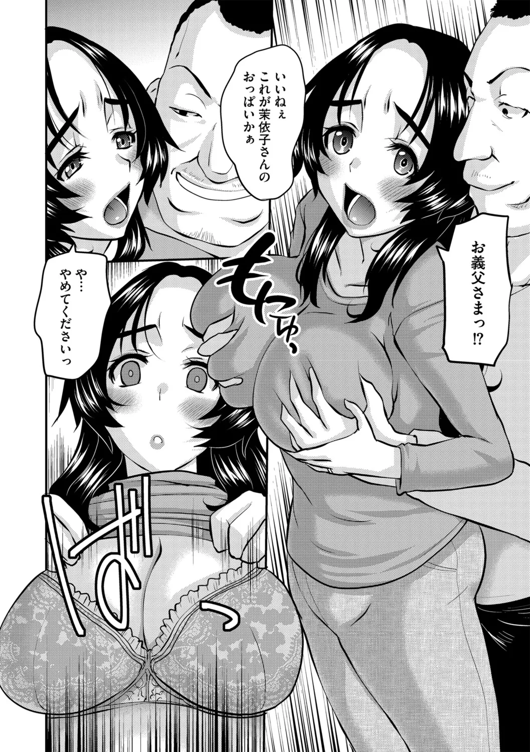 G-Edge Vol.058 page 104 - nakadashi big breasts hentai manga - read online free