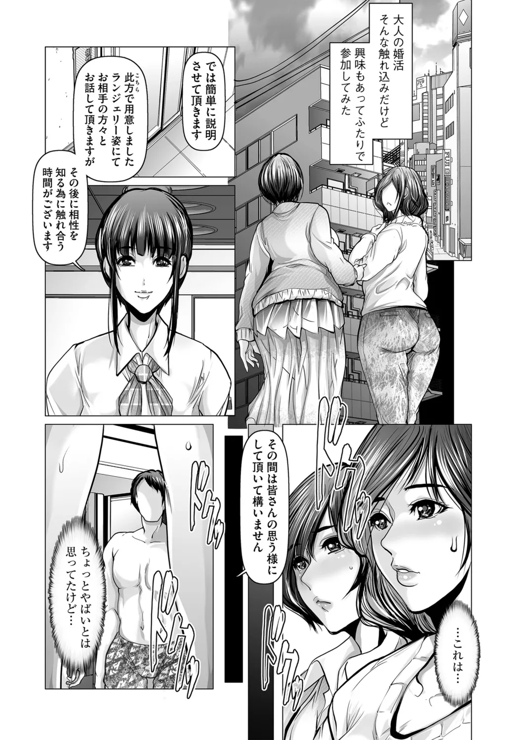 G-Edge Vol.058 page 129 - nakadashi big breasts hentai manga - read online free