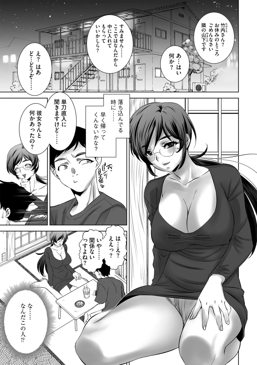 G-Edge Vol.058 page 149 - nakadashi big breasts hentai manga - read online free