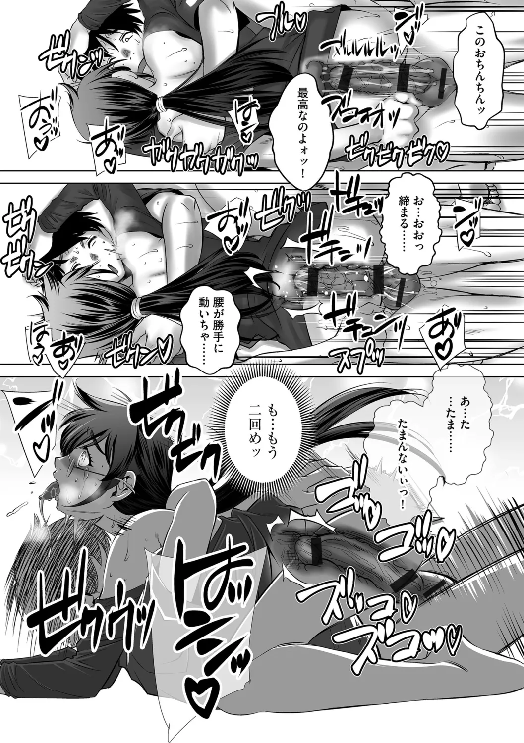 G-Edge Vol.058 - Page 157