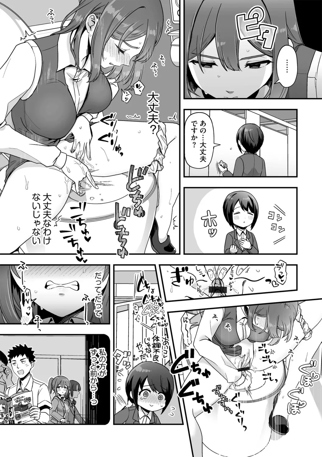 G-Edge Vol.058 page 37 - nakadashi big breasts hentai manga - read online free