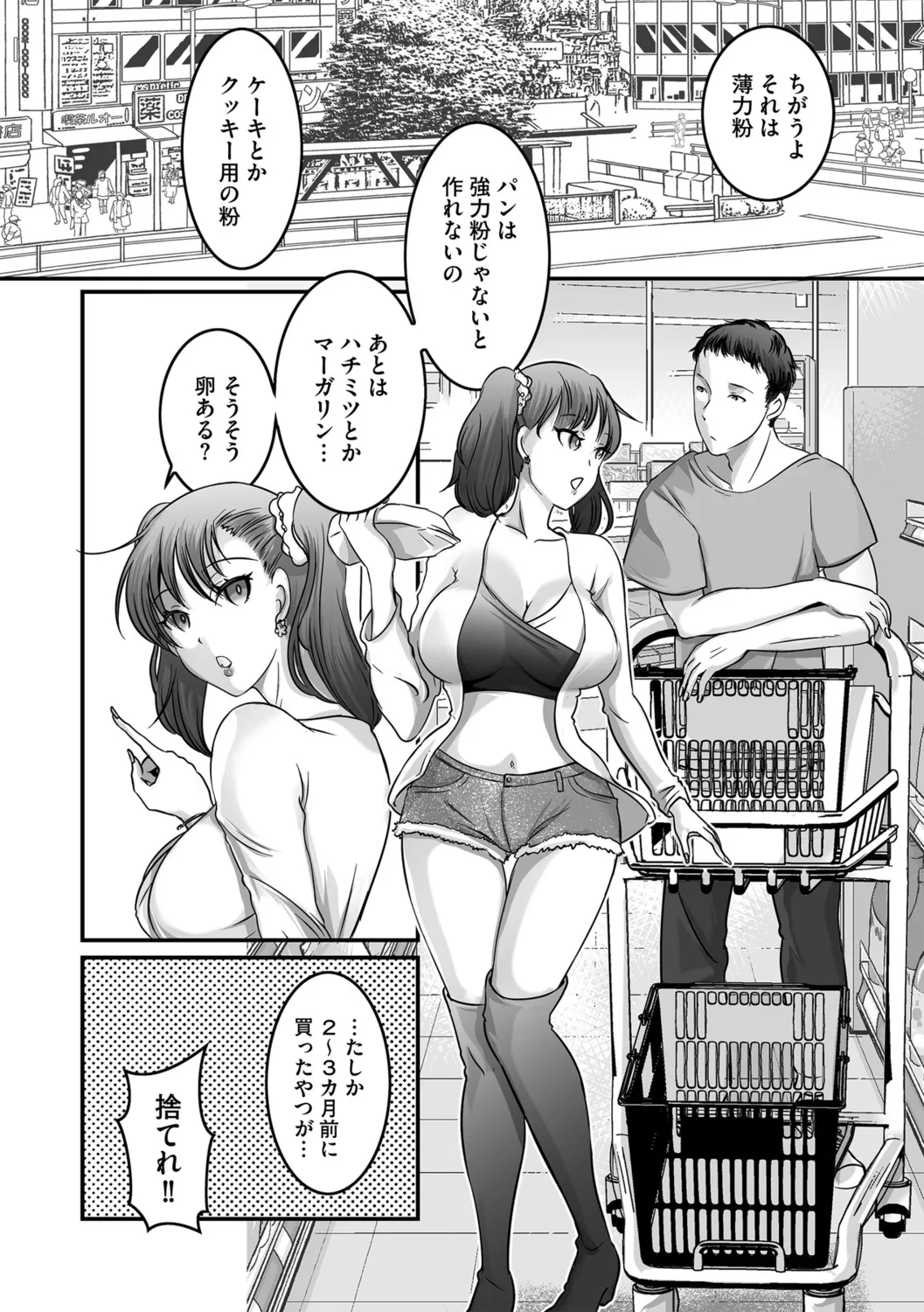 G-Edge Vol.058 - Page 83