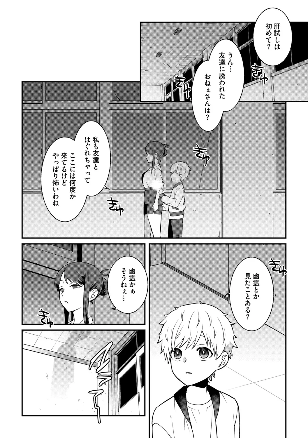 G-Edge Vol.056 - Page 10