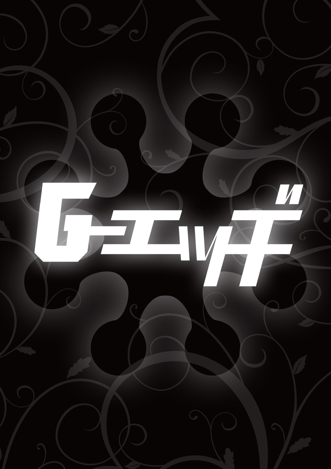 G-Edge Vol.056 - Page 106