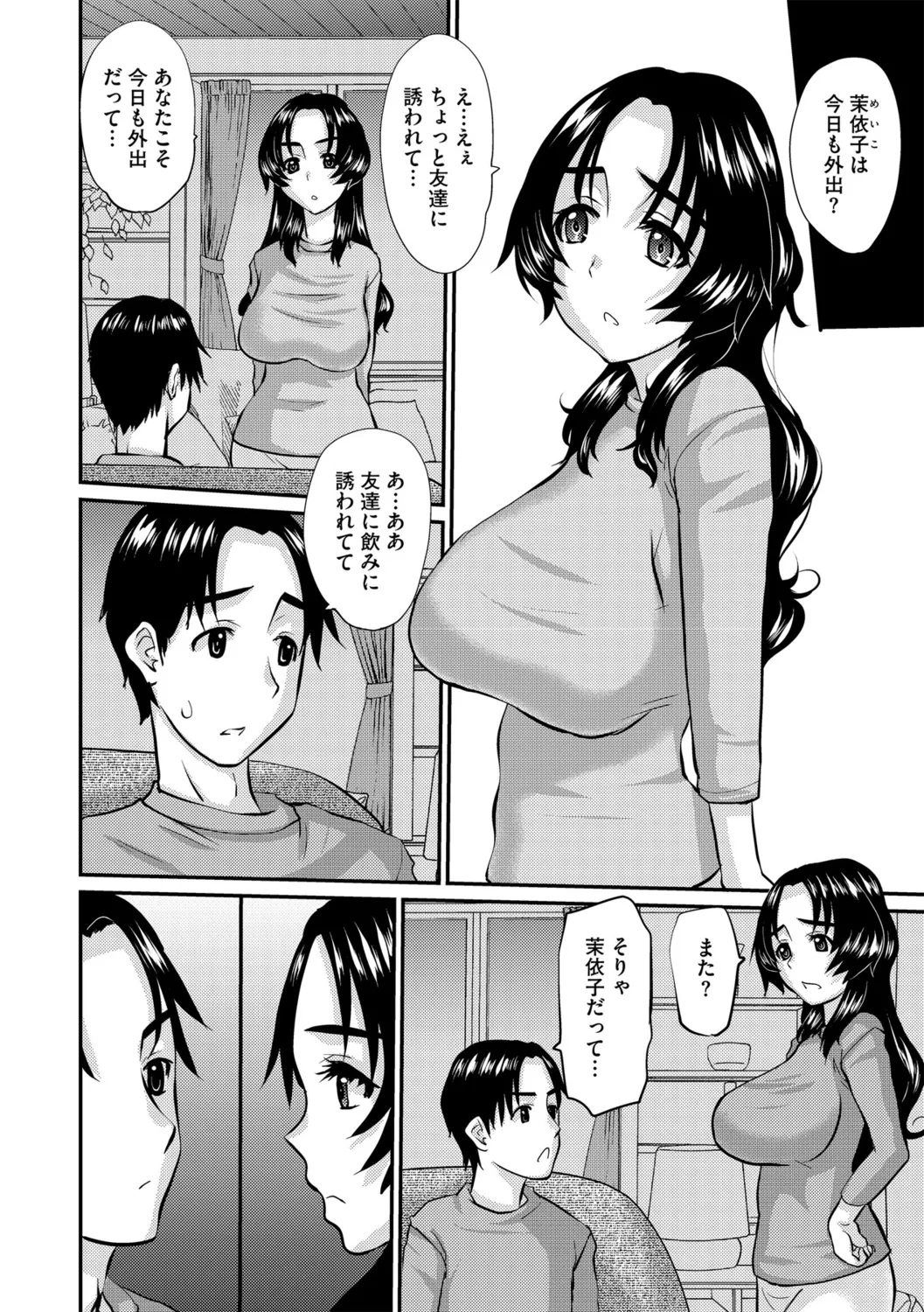G-Edge Vol.056 - Page 134