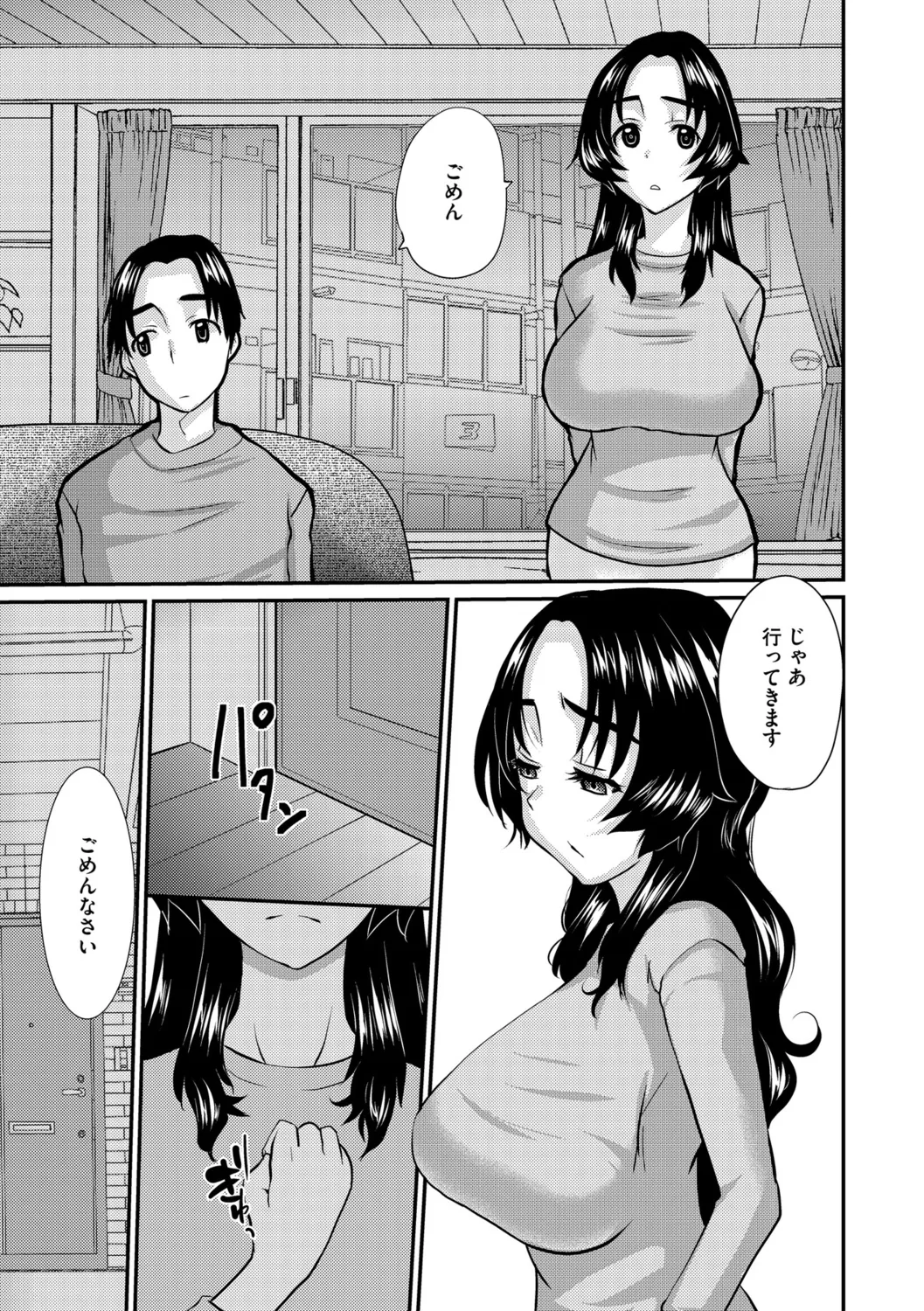G-Edge Vol.056 - Page 135