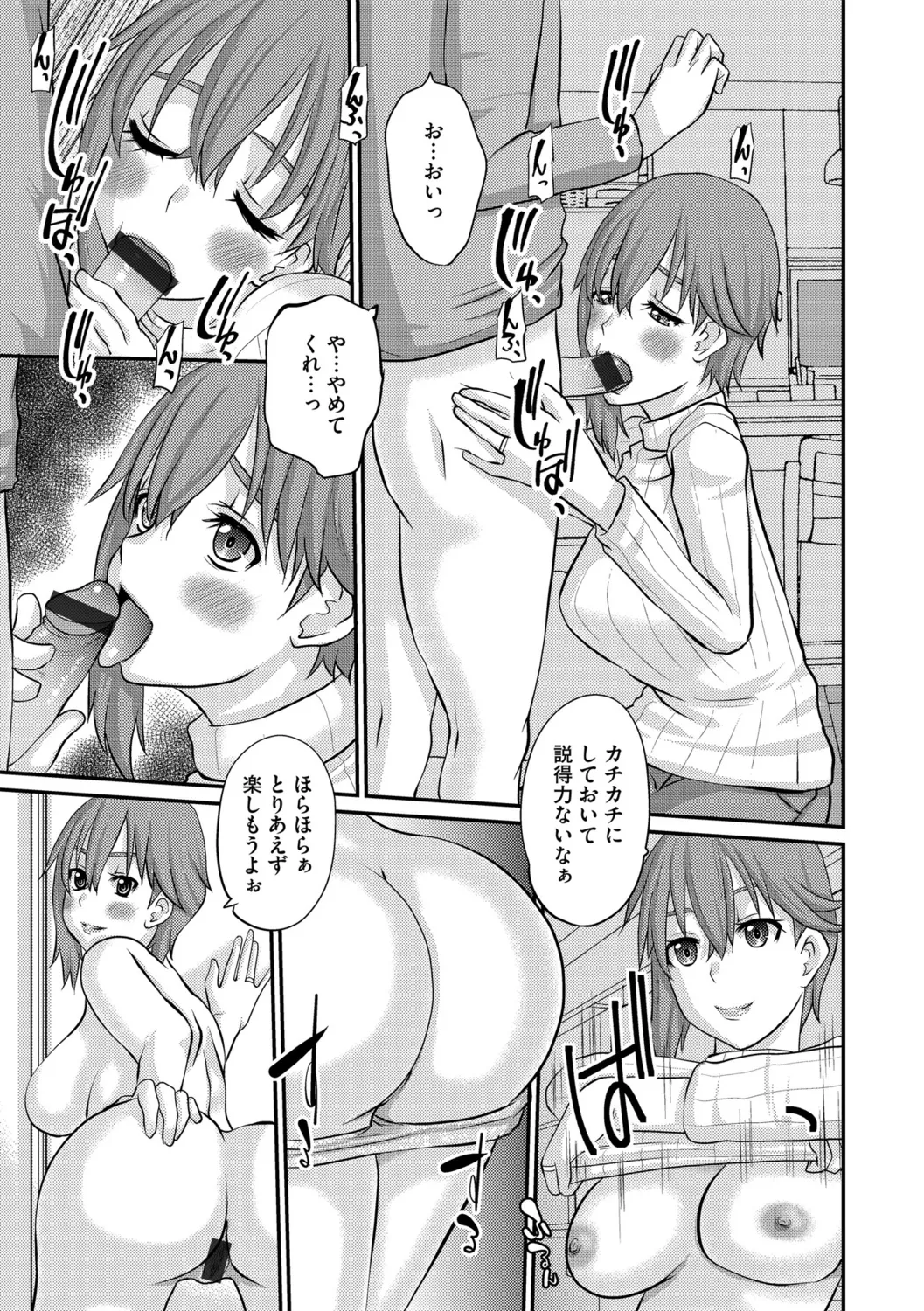 G-Edge Vol.056 - Page 139