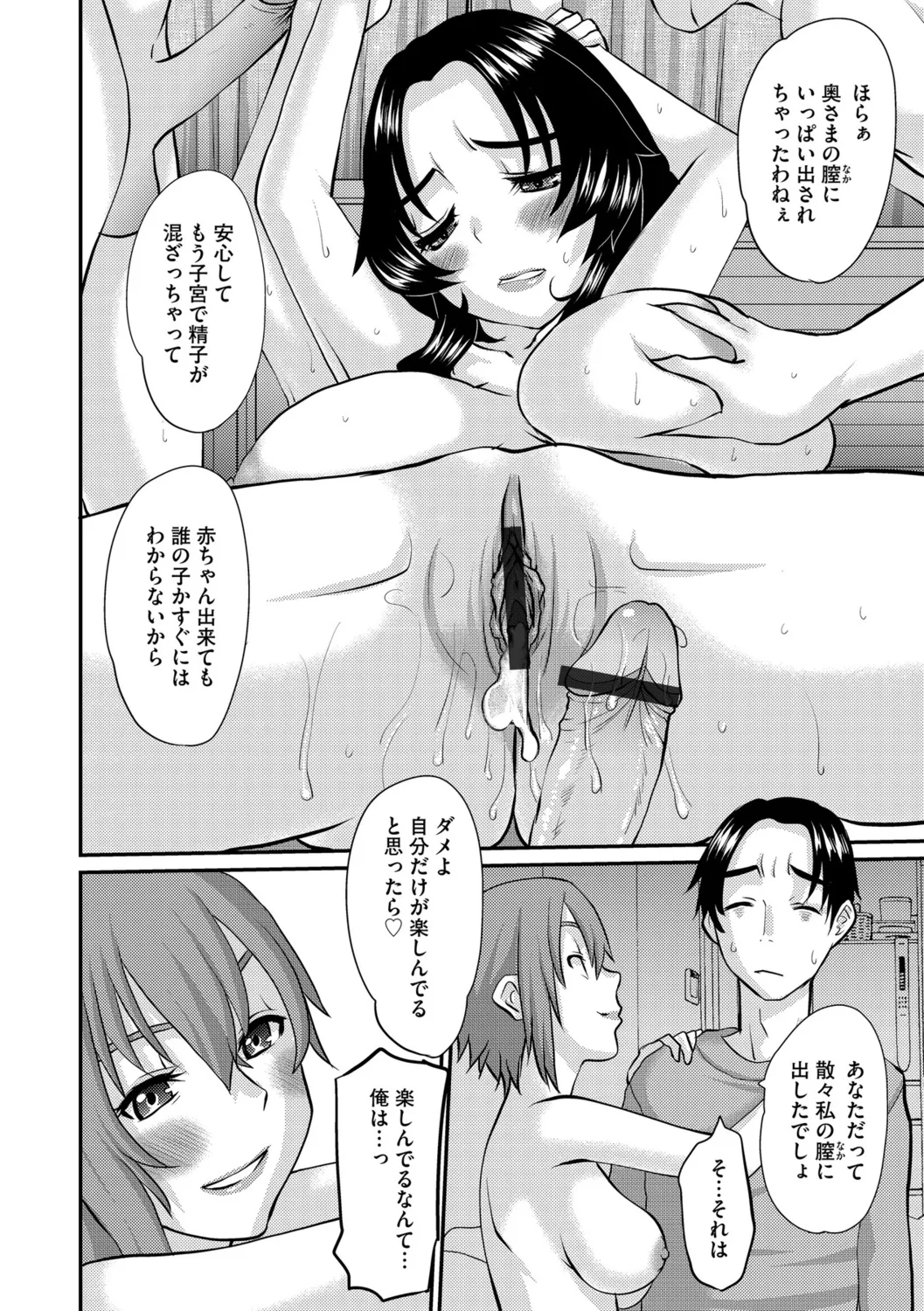 G-Edge Vol.056 - Page 144