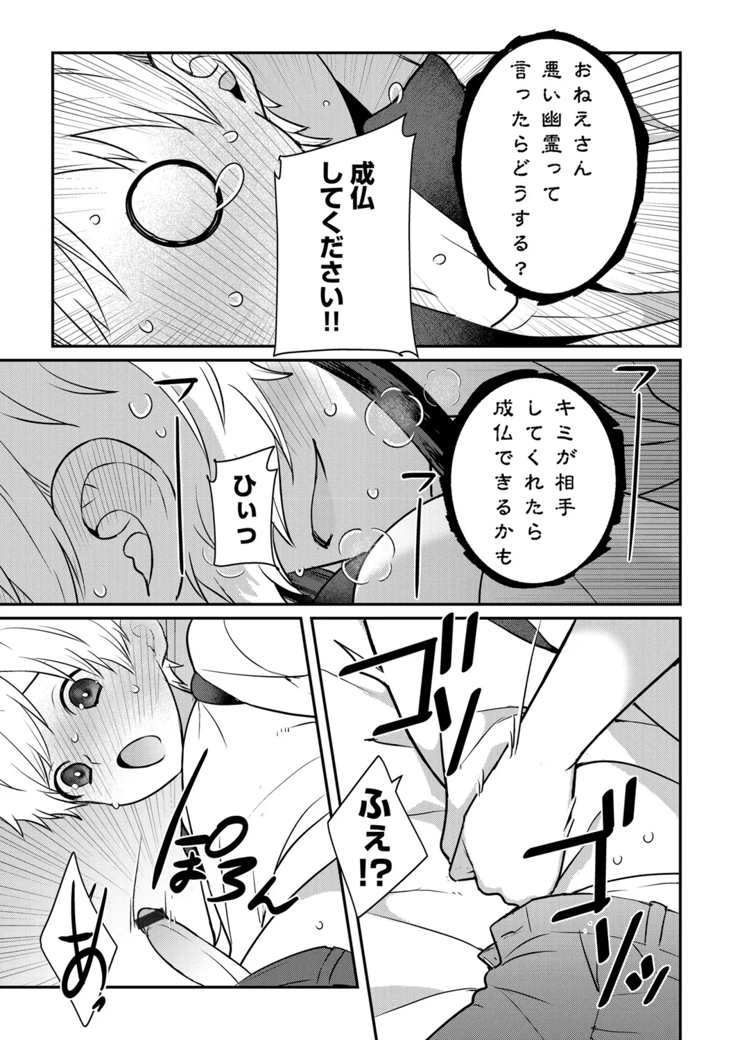 G-Edge Vol.056 - Page 17