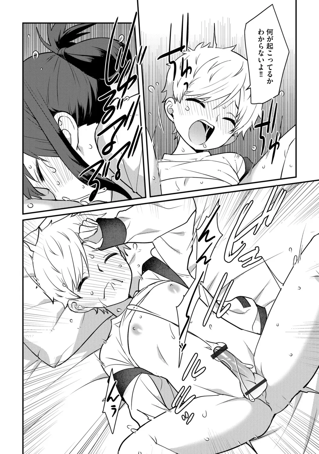 G-Edge Vol.056 - Page 20