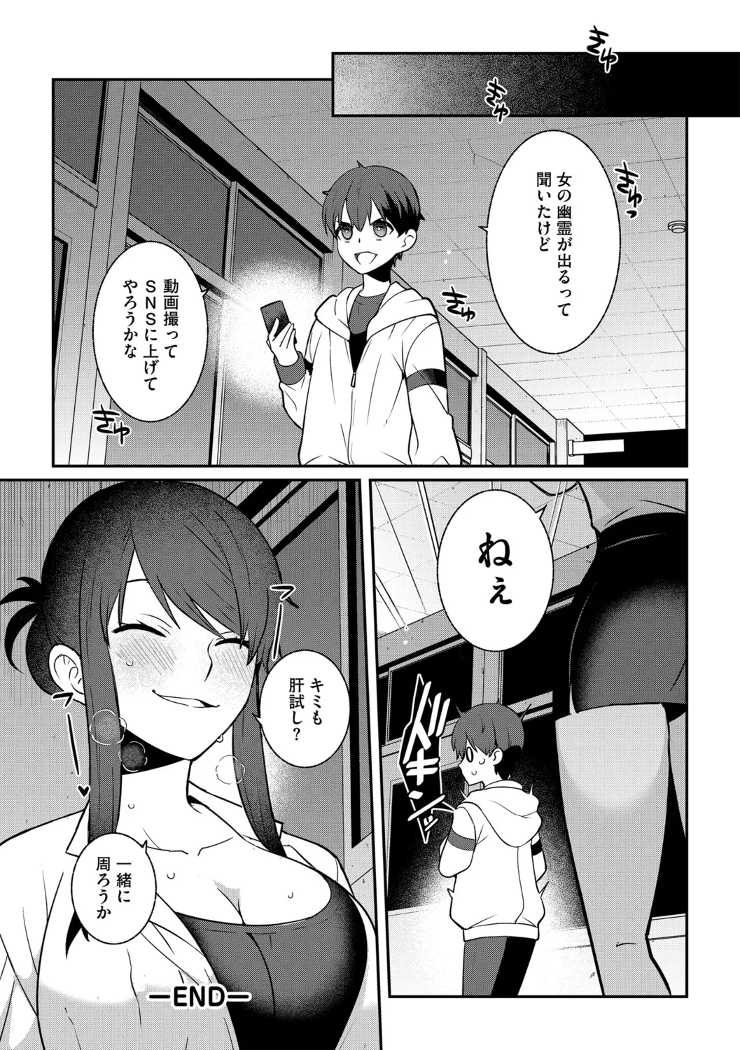G-Edge Vol.056 - Page 26