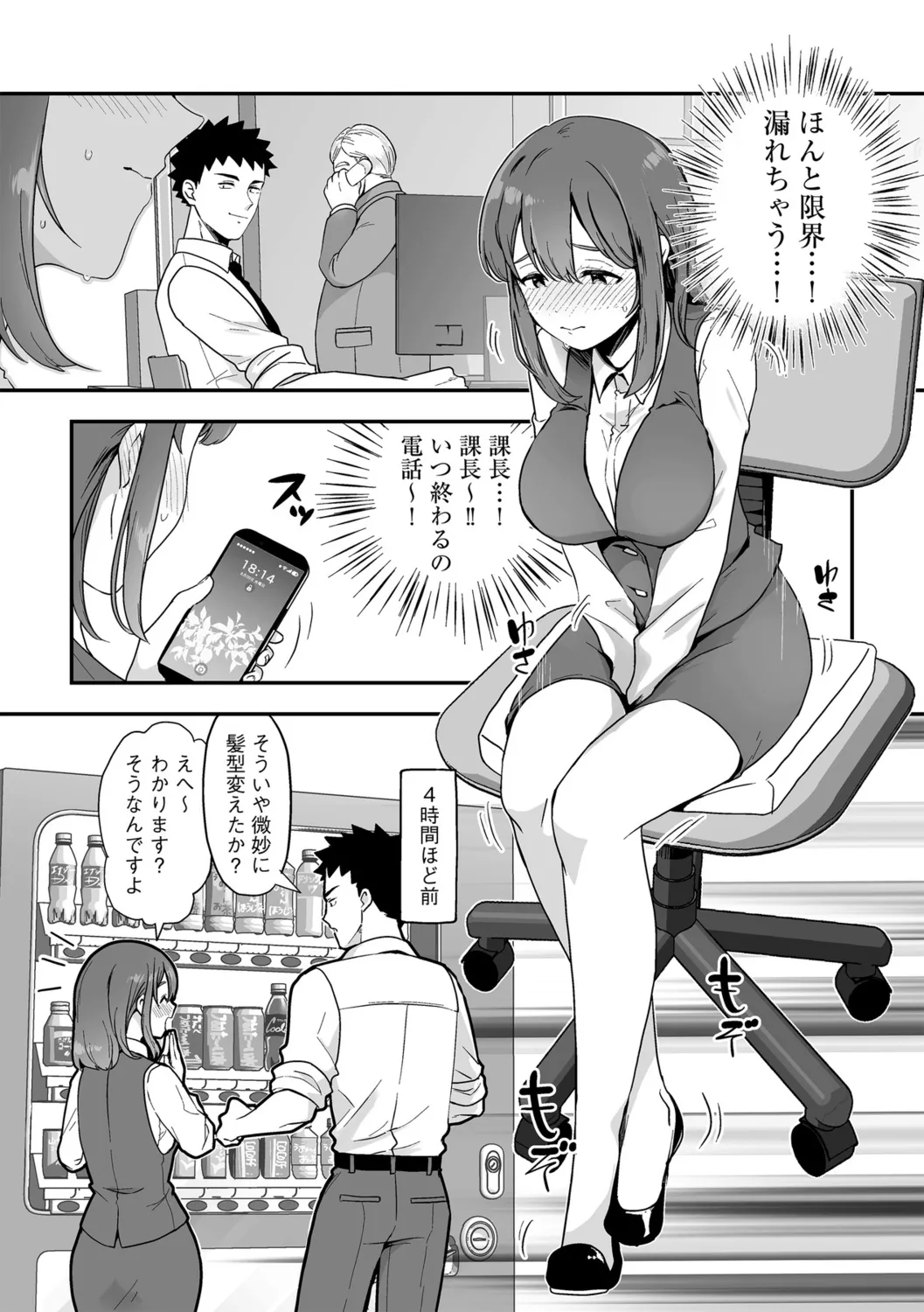 G-Edge Vol.056 - Page 57