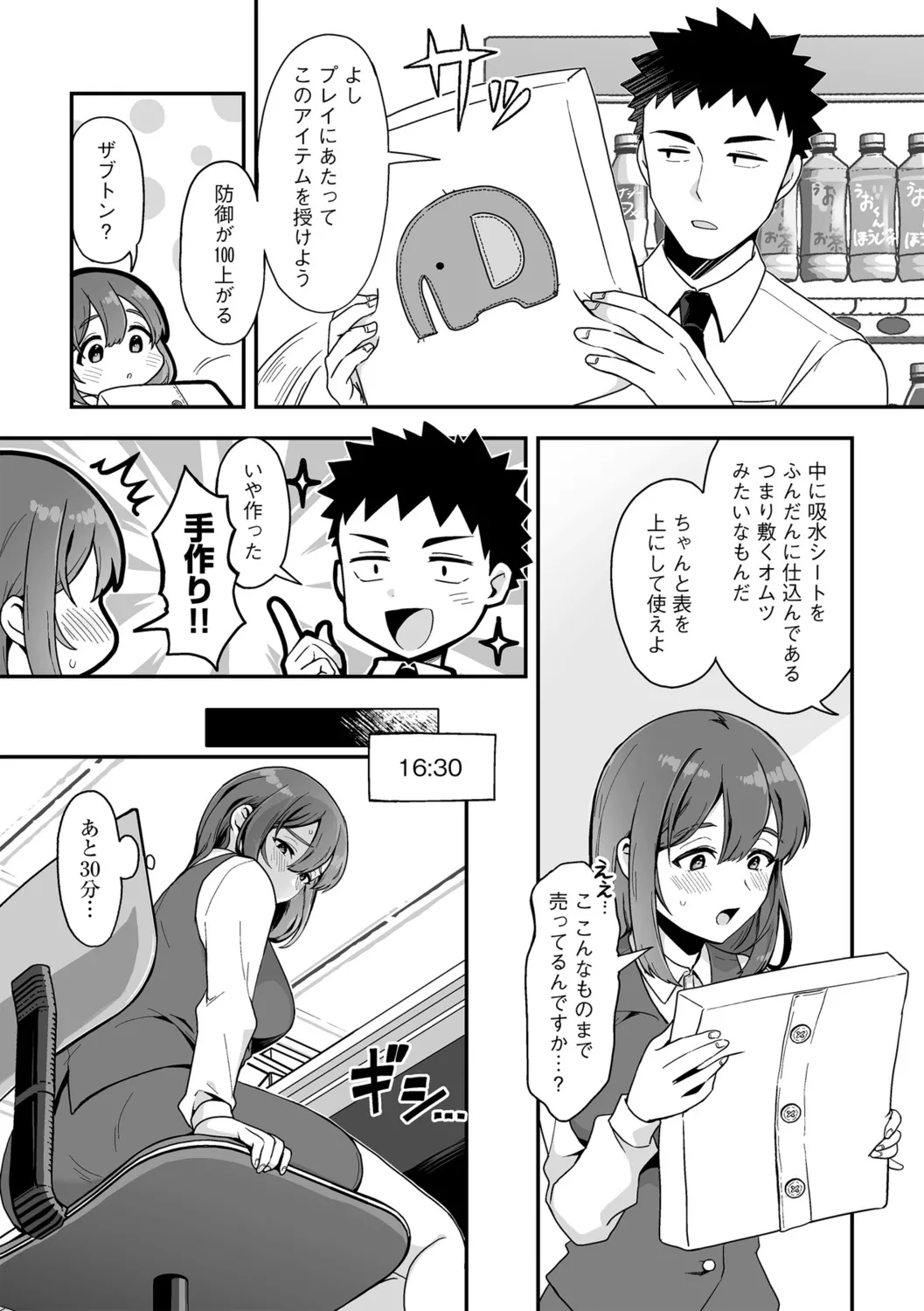 G-Edge Vol.056 - Page 59