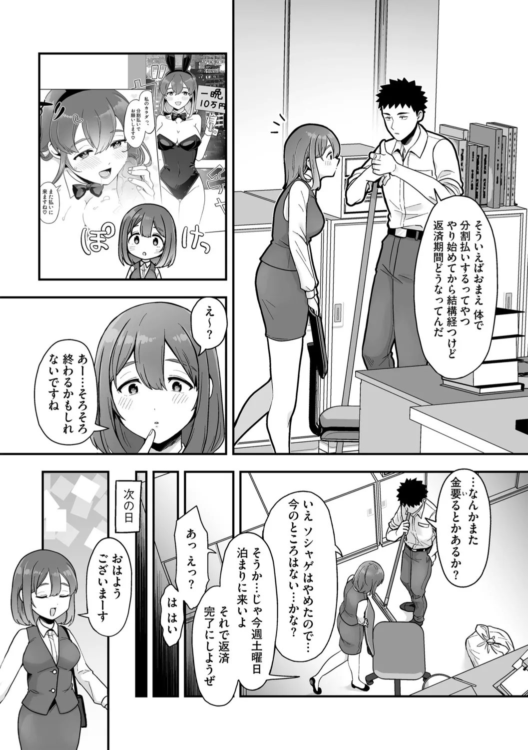 G-Edge Vol.056 - Page 82