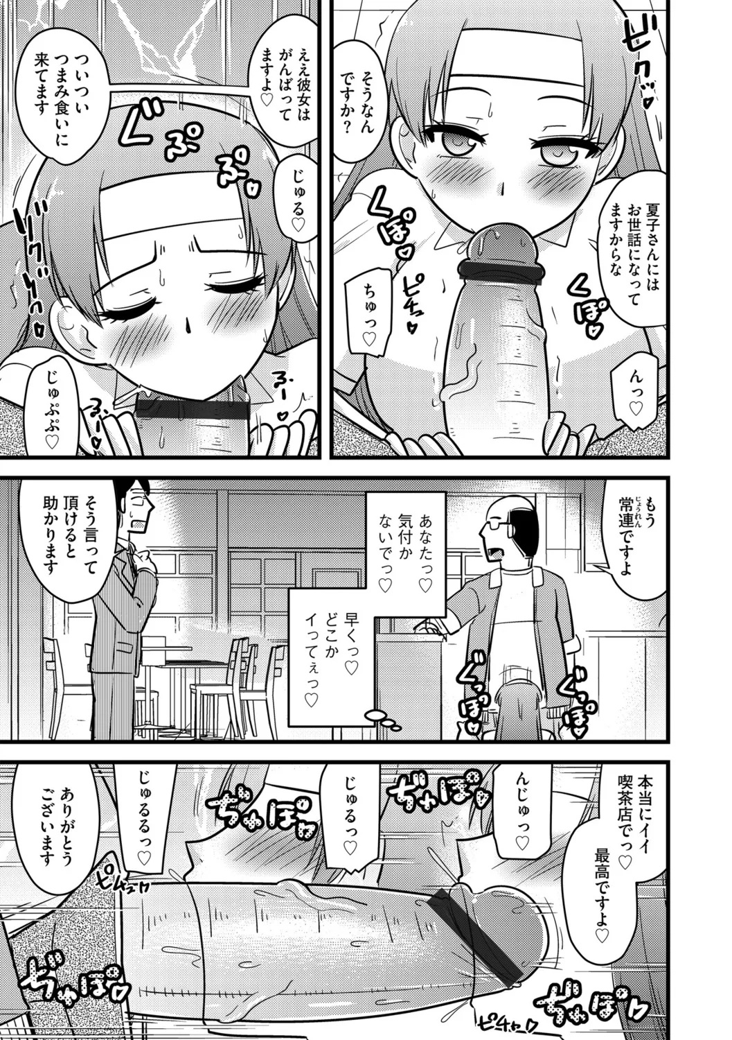 G-Edge Vol.056 - Page 95