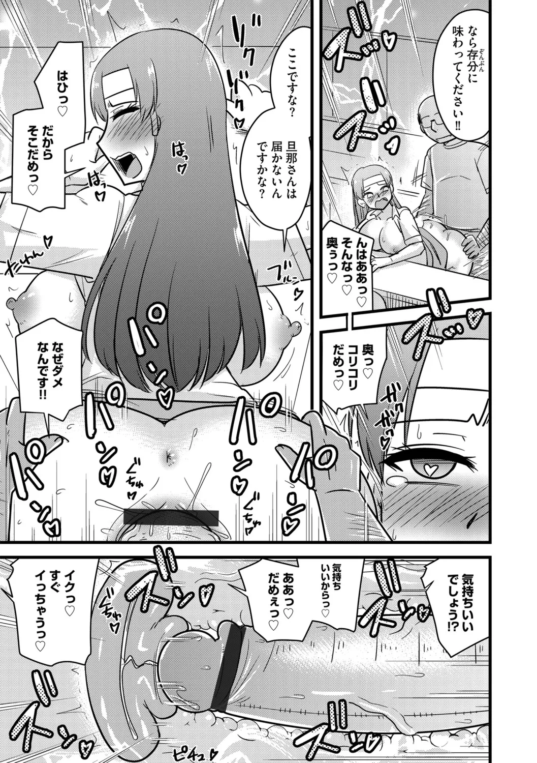 G-Edge Vol.056 - Page 99