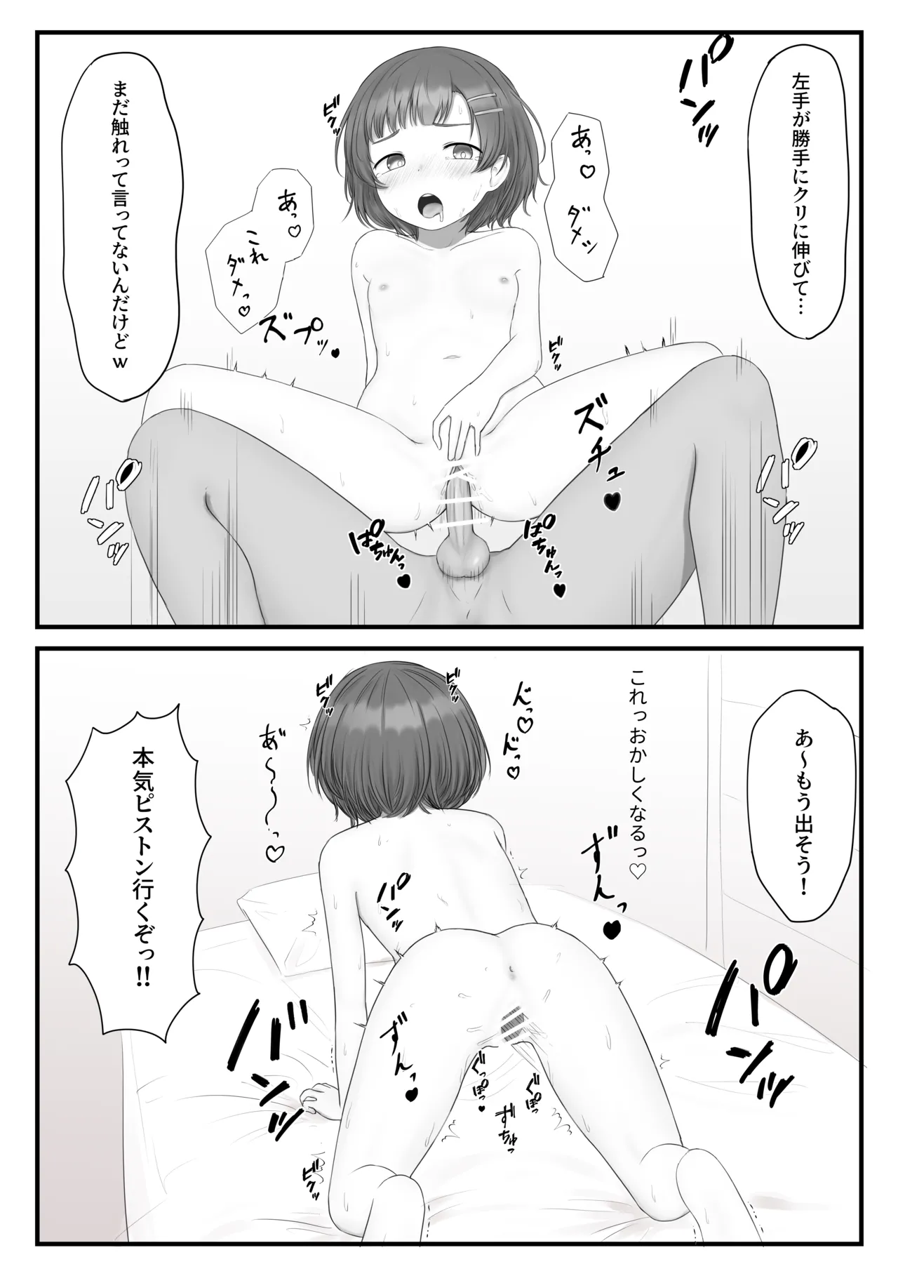 Page 4 of Saimin Imouto