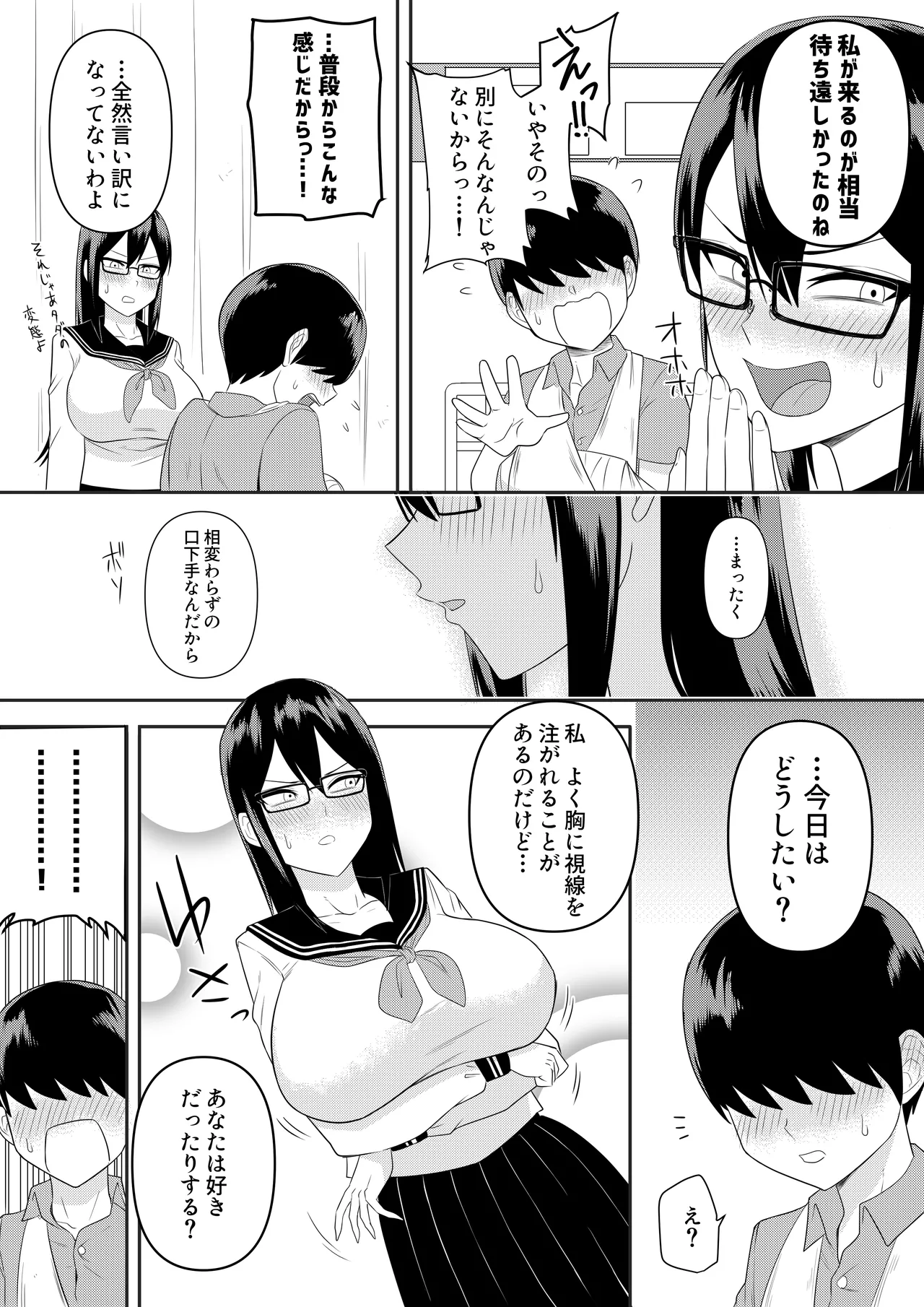 Sewayaki na Kyonyuu Gakkyuu Iinchou ch.1-12 page 14 original parody - handjob big breasts hentai manga - read online free