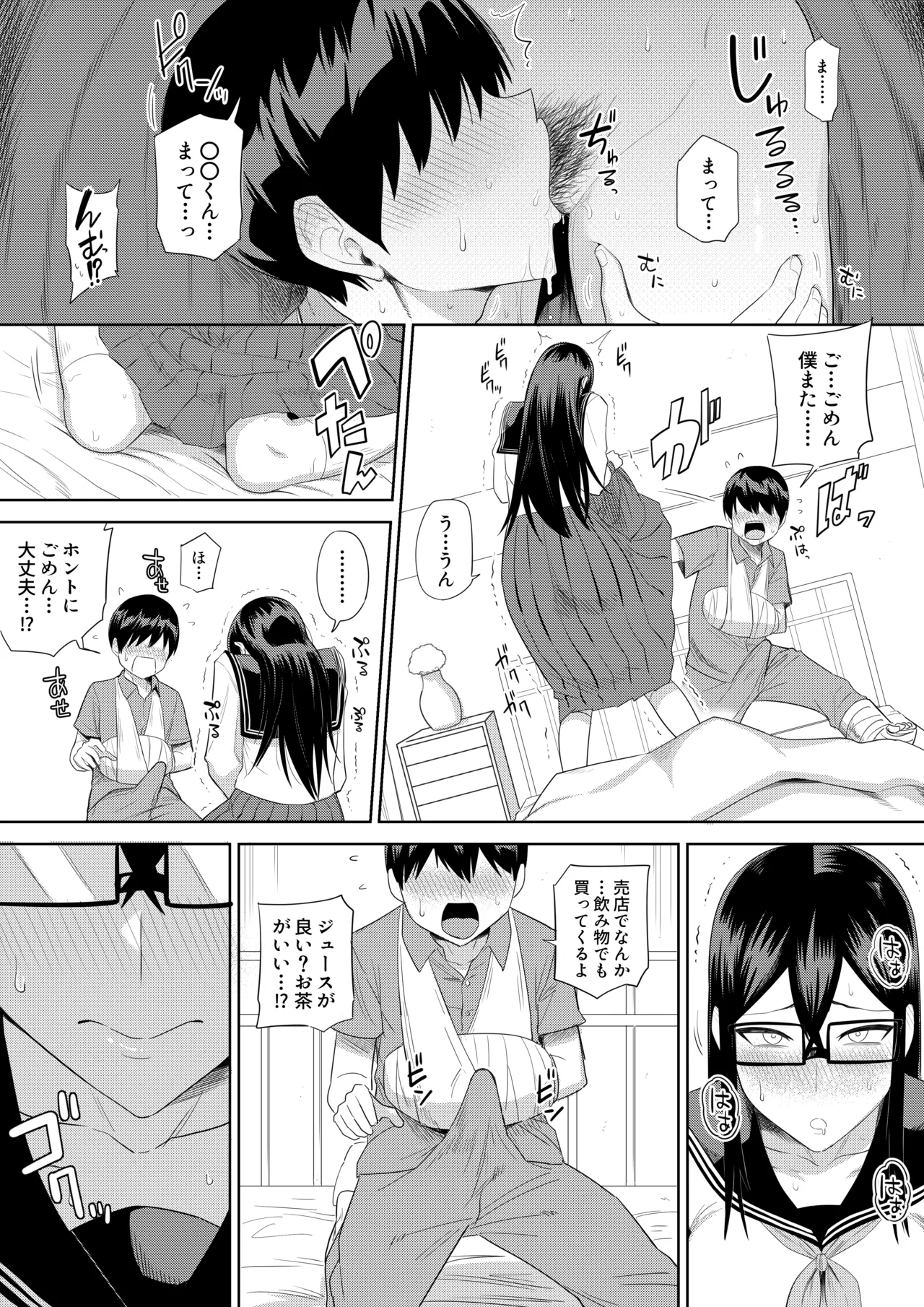 Sewayaki na Kyonyuu Gakkyuu Iinchou ch.1-12 page 34 original parody - handjob big breasts hentai manga - read online free