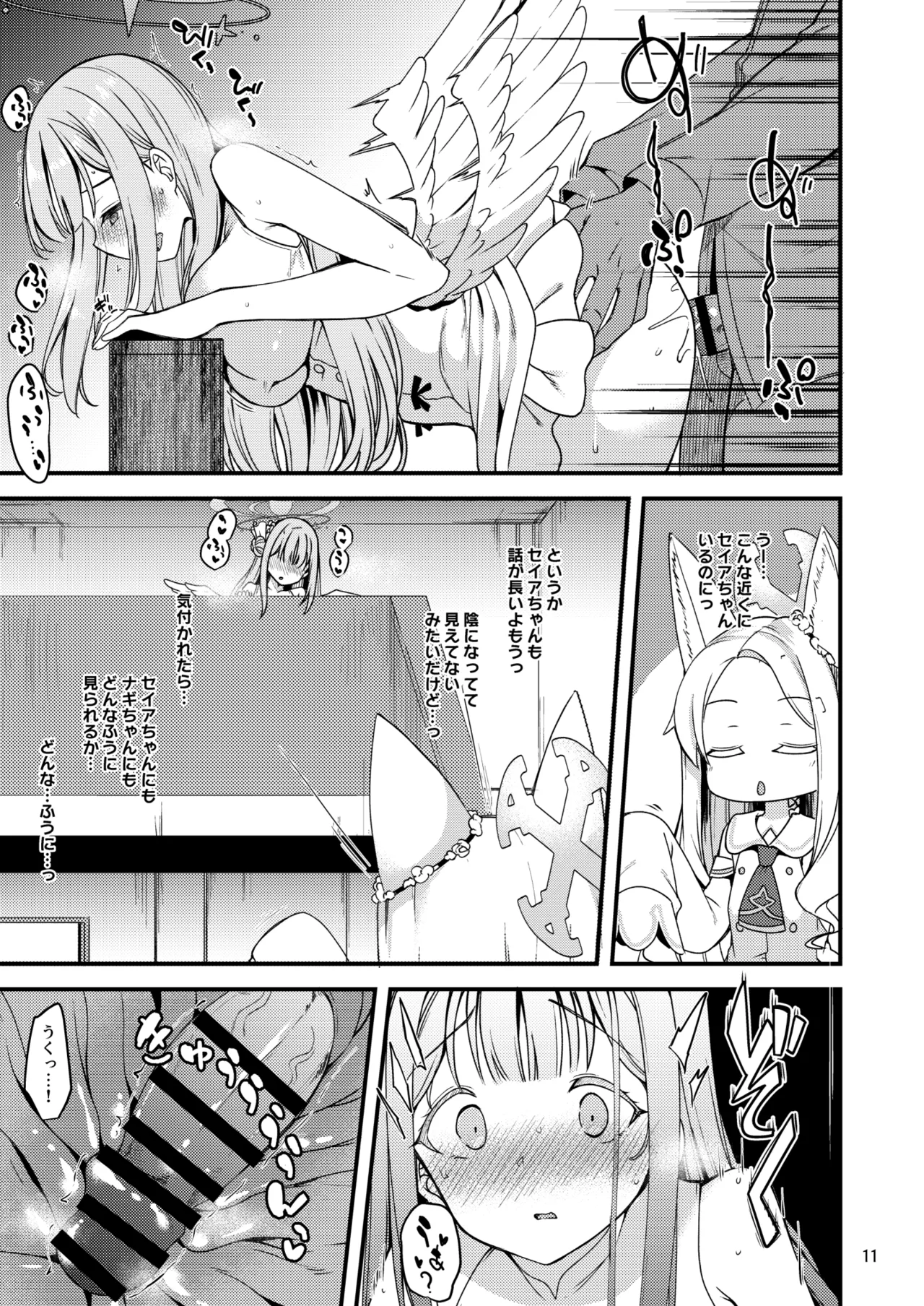 Watashi dake no Sensei...03 - Page 10
