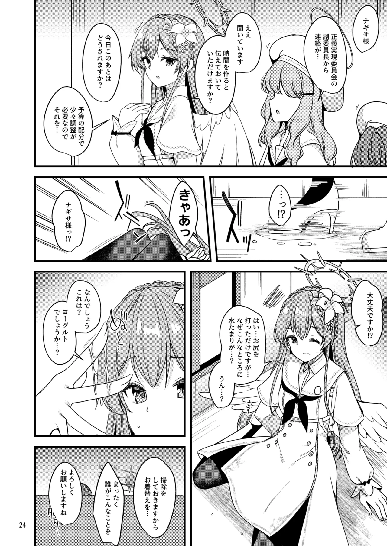 Watashi dake no Sensei...03 page 23 featuring sensei blue archive parody - sole female sole male hentai manga - read online free