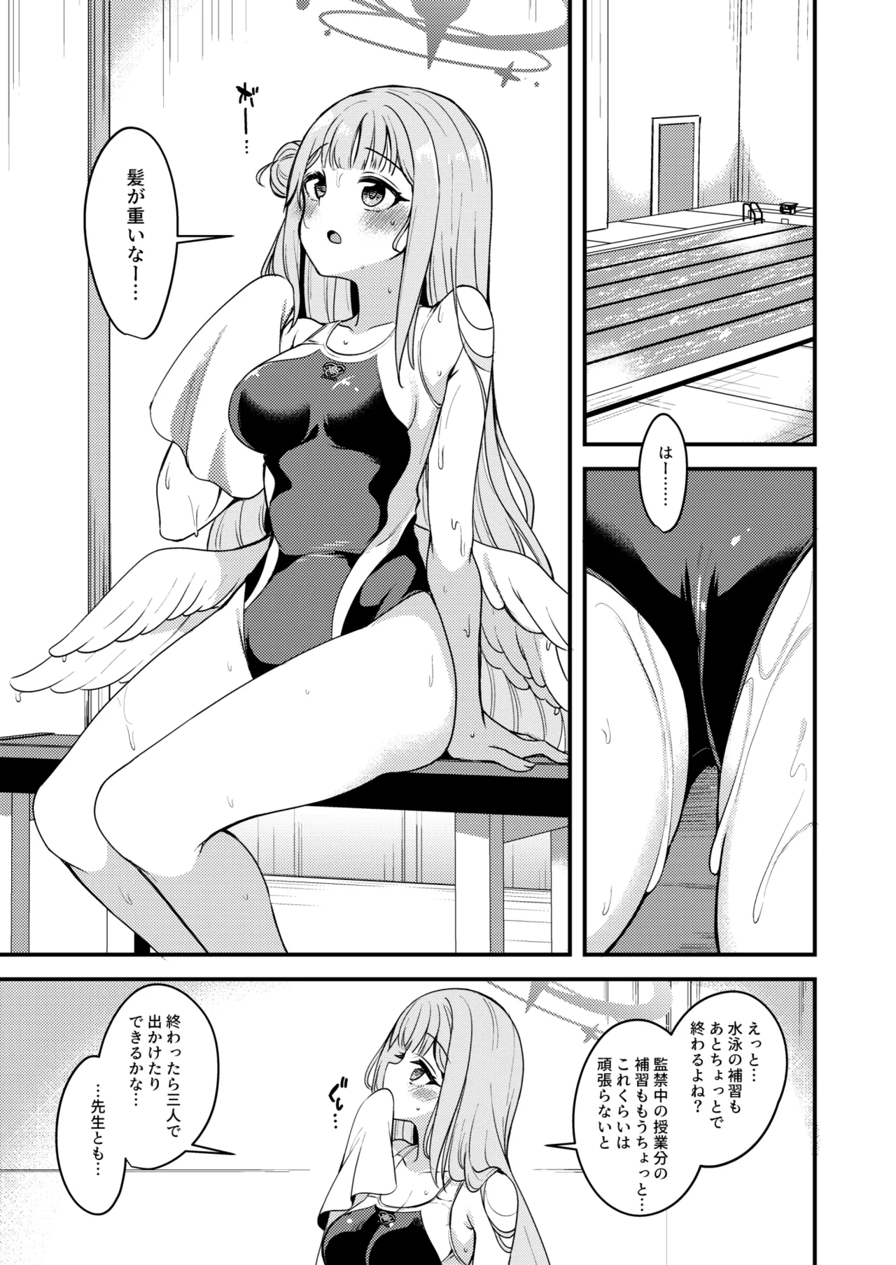 Watashi dake no Sensei...02 - Page 4