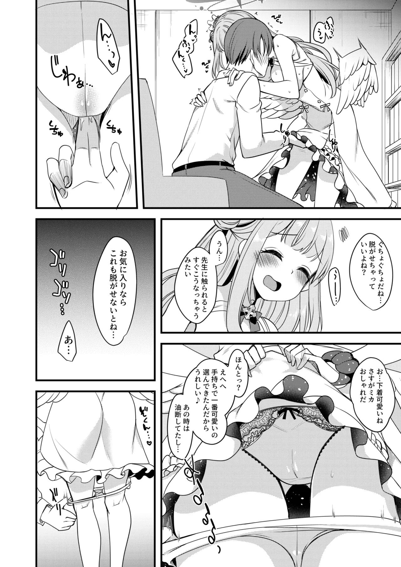 Watashi dake no Sensei... page 13 featuring sensei blue archive parody - sole female sole male hentai manga - read online free