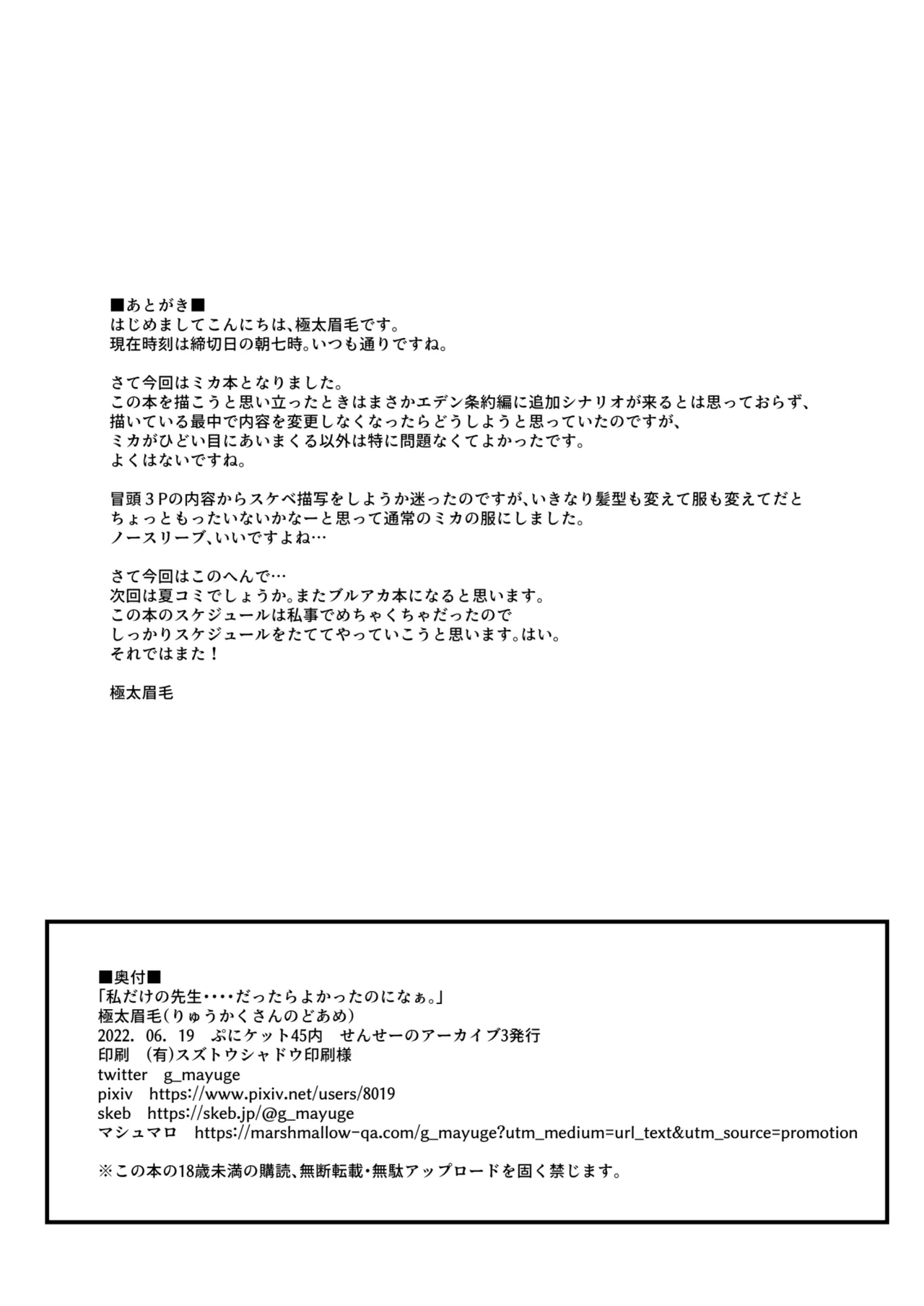 Watashi dake no Sensei... page 25 featuring mika misono blue archive parody - wings multi-work series hentai manga - read online free