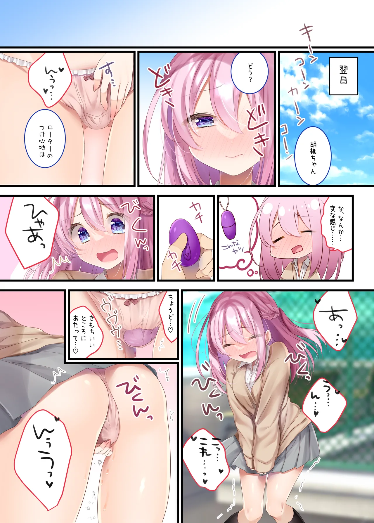Iinchou to Issho page 33 original parody - full color mosaic censorship hentai manga - read online free