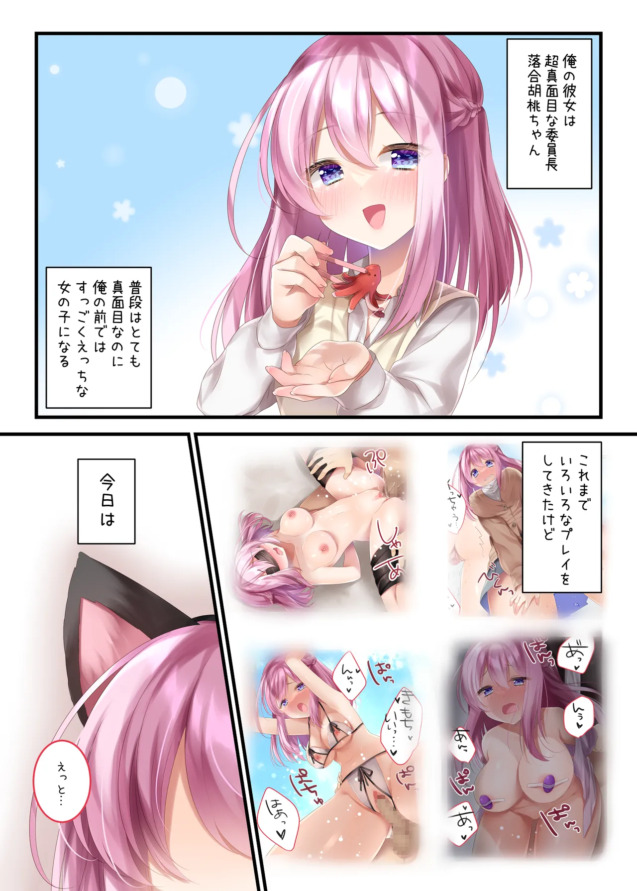 Iinchou to Issho page 41 original parody - full color mosaic censorship hentai manga - read online free