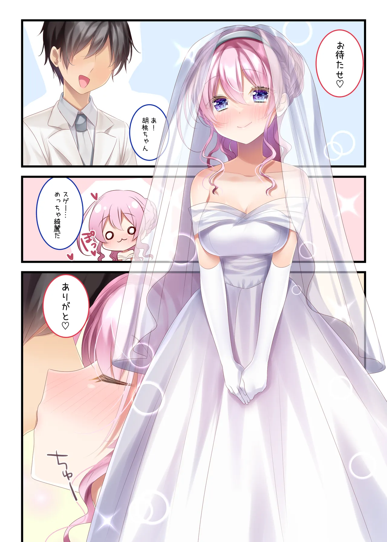 Iinchou to Issho page 61 original parody - full color mosaic censorship hentai manga - read online free