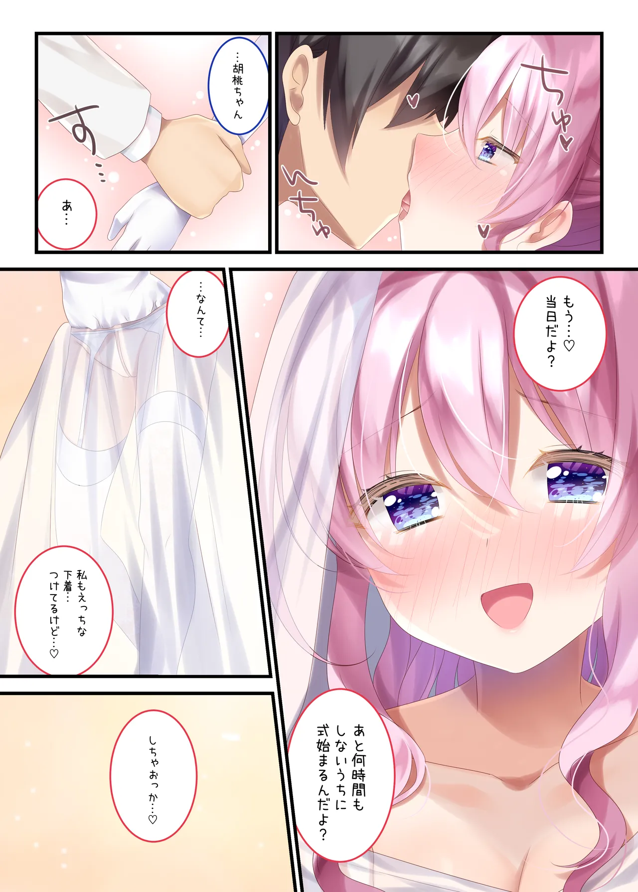 Iinchou to Issho page 62 original parody - sole female sole male hentai manga - read online free