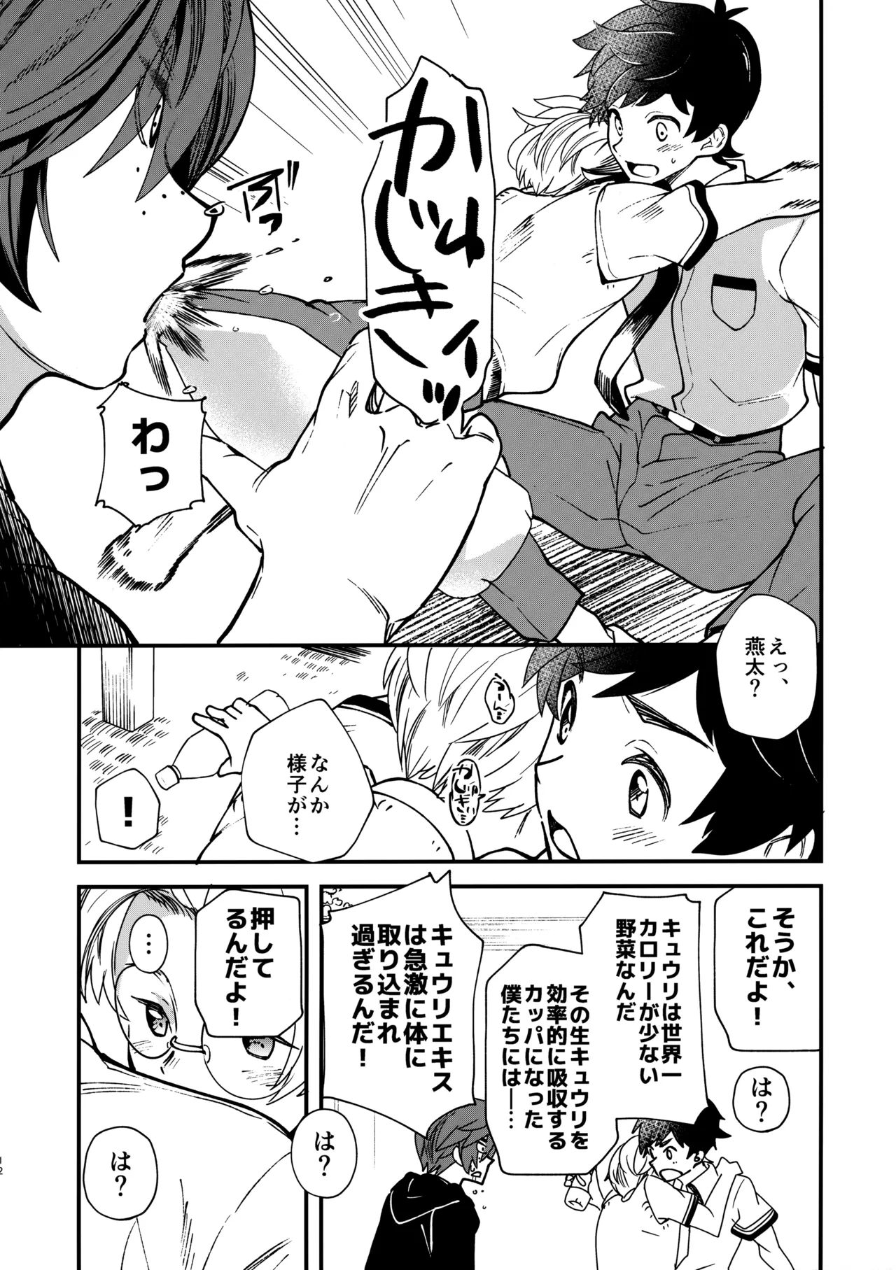 3Peace! page 11 featuring kazuki yasaka sarazanmai parody - nakadashi x-ray hentai manga - read online free